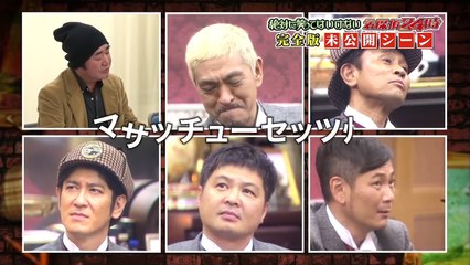 Un jeu japonais ou il ne faut pas rigoler