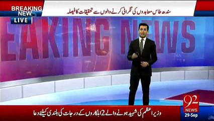 ISPR rejects Indian claim of surgical strike