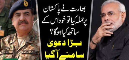 Bharat Ne pakistan par Hamla Kiya To Is K Sath Kiya Ho Ga