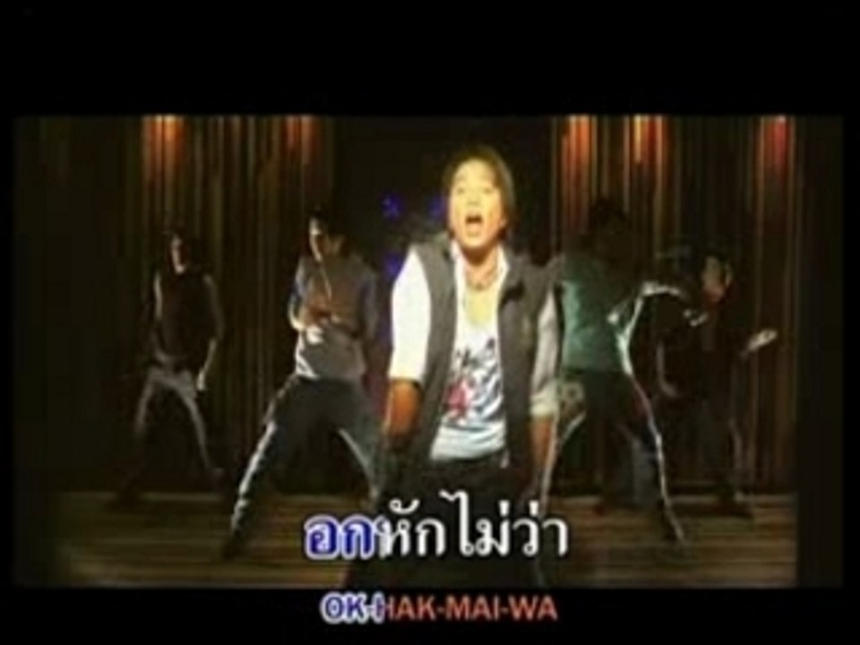อกหักไม่ว่า