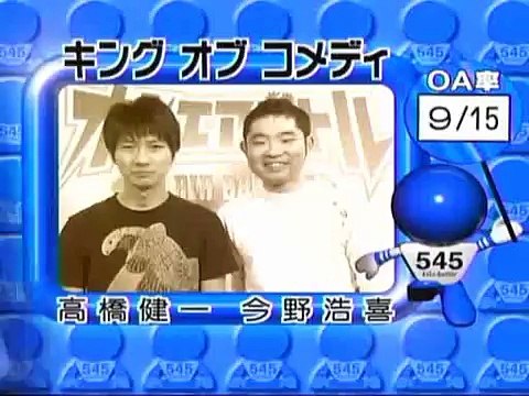 【爆笑オンエアバトル】お笑いキングオブコメディ「ラジオ」【オンバト・お笑い・漫才・コント】