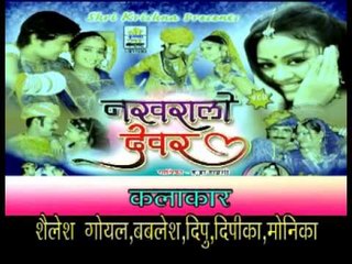 Maami Ra Naanda   Faagan Mein Rang Barse Re   Rajasthani