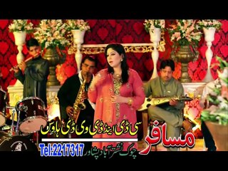 Pashto New Song 2016 Janana Musafara - Aaliya Khan - ALbum - Sta Lewanay