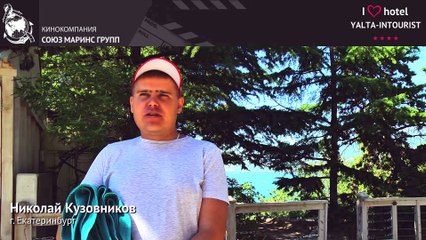 Отдых в Крыму. Состояние пляжа и побережья в отеле «Ялта-Интурист»