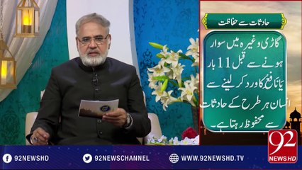 Nuskha"Hadsat Sy Hifazat" -29-09-2016 -92NewsHD