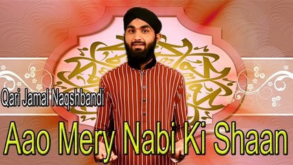 Qari Jamal Naqshbandi - Aao Mery Nabi ki Shaan