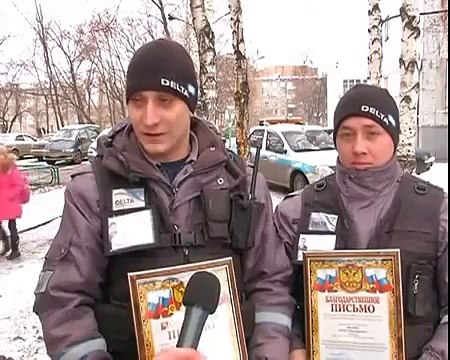 Дельта-системы безопасности - полиция награждает педофила охранника