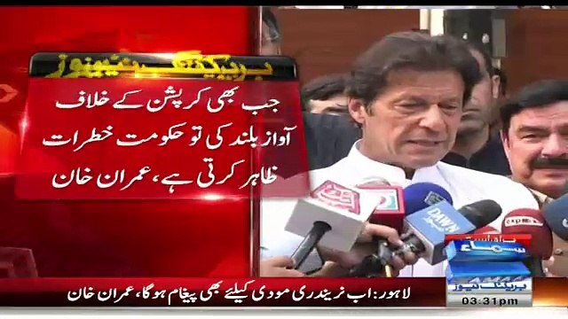 Kia Koi Nawaz Sharif Ko Rescue Kar Raha Hai ?? Check out Imran Khan's Reply
