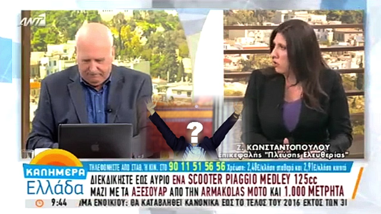 Ζωή Κωνσταντοπούλου: Ξεφτιλισμένο και Μάλιστα Εντελώς, Αποκάλεσε τον...