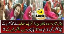 PTI Workers Very Cheap Misbehaved With Female Tv Reporter