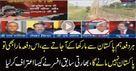 Har Baar Pakistan Humein Joote Marta Hai:- Indian Analyst