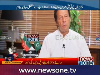 Imran Khan exclusive video message over Raiwind March