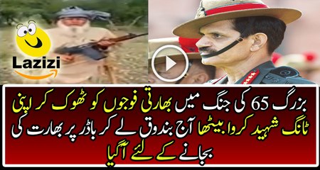 Amazing Spirit of Former Pak Army Solider Who lost his leg during 1965 war