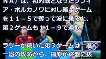 【リオオリンピック】卓球日本女子団体　快勝４強　２大会連続メダルへ王手
