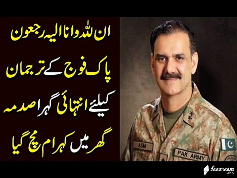 very s-ad news for gernal asim bajwa
