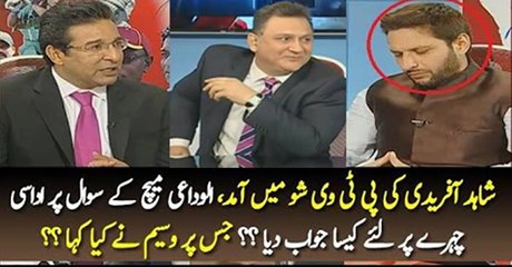 Shahid Afridi on last farewell match Question.