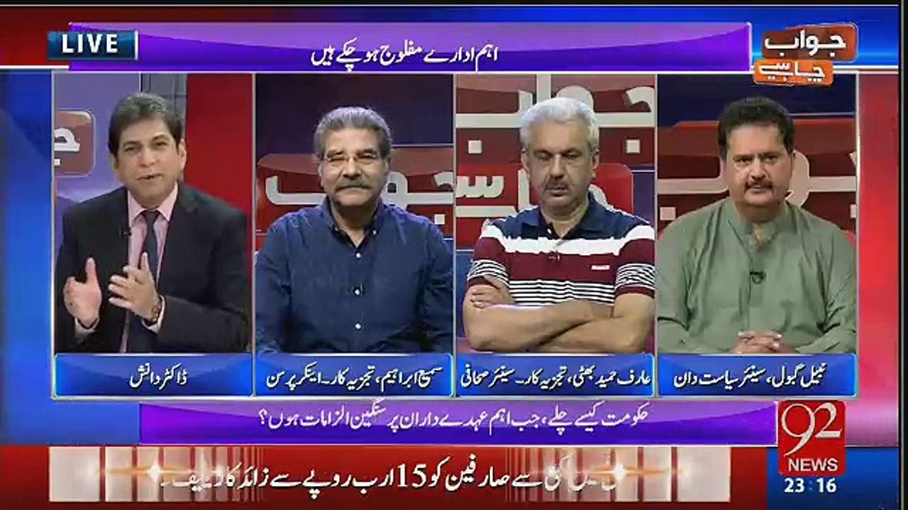 Jawab Chahye - 29th September 2016