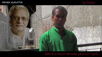 kavita: main kuch kuch bhoolta jata hun