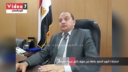 استجابة لـ"اليوم السابع"..جامعة بنى سويف تلحق خريجات مدرسة التمريض بالمعهد