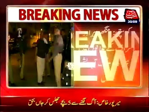 Karachi Manghopir Combing operation Complete