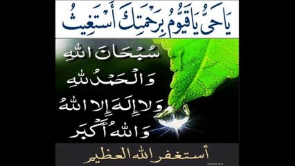 سبحان اللہ والحمدللہ ولاالہ الاواللہ اکبر