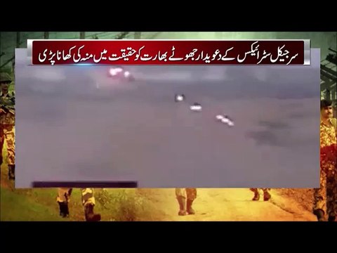 Pakistan attacks India with Air Strikes