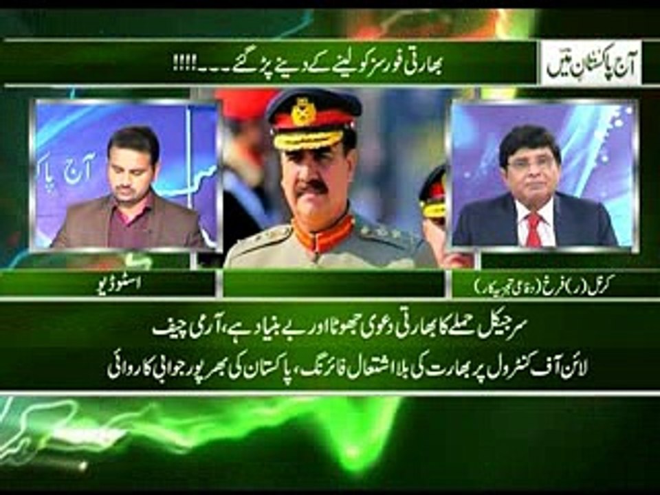 aj pakistan main 29-09-2016