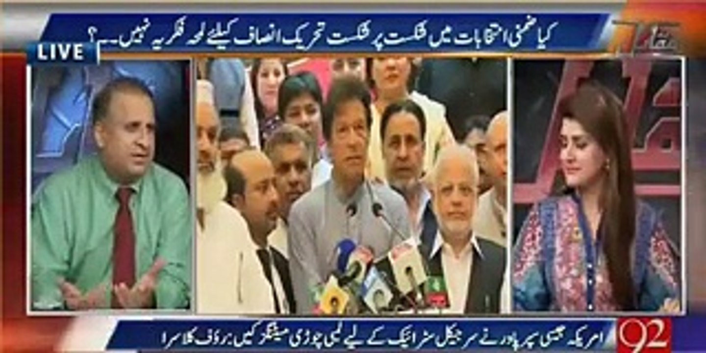 This time we support his stance for Raiwind march because PML N deserves this - Amir Mateen, Rauf Klasra