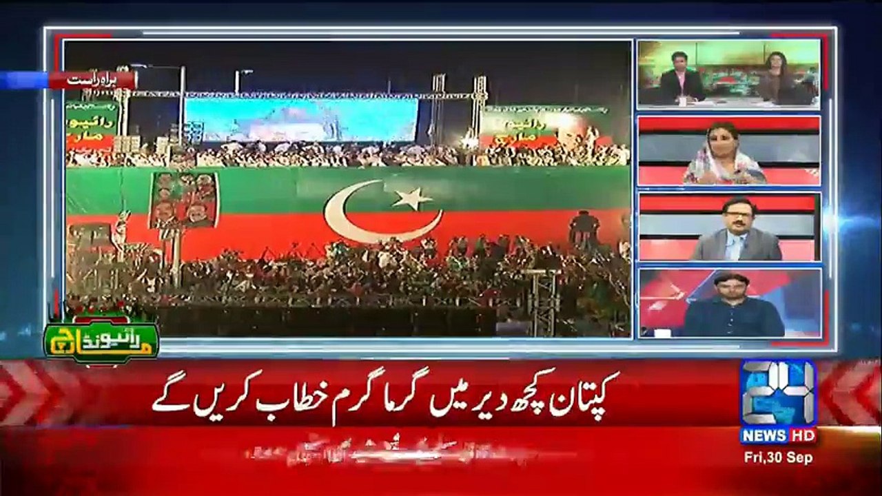 Imran Khan Ada Plot ke Stage Per Mojood