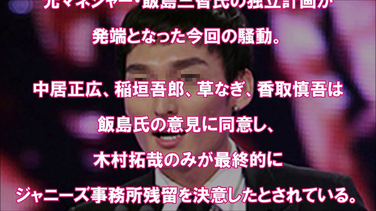 SMAP・草彅剛 「1月期ドラマに主演内定」！　“独立組”の新仕事決定で大きな一歩