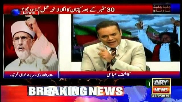 Tahir Qadri shares reason why PAT is not participating in PTI's Raiwind March