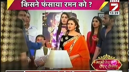 Mani Ka Raman Se Badla Yeh Hai Mohabbatein Sabkuch jabt hua 30th September 2016 News