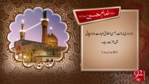 Syedna Imam Hussain A.S -30-09-2016 -92NewsHD