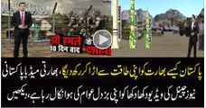 @#!!Indian Media Angry On Pakistani Media Report Against India @#!@#!@