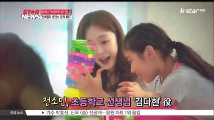 [1%의 어떤 것] 전소민, '신데렐라 로맨스 꿈꿔 봤다'