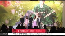 [구르미 그린 달빛], 한국인이 가장 좋아하는 드라마 1위