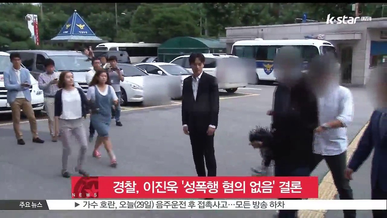 '성폭행 피소' 이진욱, 경찰 '혐의 없음' 으로 검 송치
