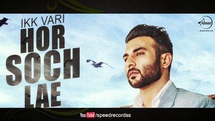 Ikk Vaari Hor Soch Lae (Full Audio Song) | Harish Verma | Punjabi Song Collection | sky punjabi