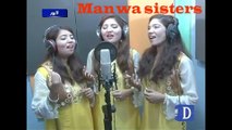 Qawwali Band 'Manwa Sisters' from faisalabad Dawn news