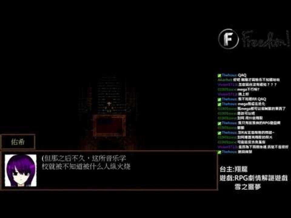 機關▏RPG恐怖探索遊戲 雪之噩夢 #05
