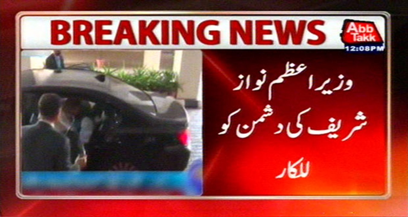 PM Nawaz Sharif Chairs Federal Cabinet Meeting Over LOC Situation