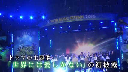 2nd single debut at Tokyo Music Festival
