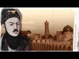 Türkmen Şair Mahtumkulu Pırâgî - Türk Dünyasının Enleri - TRT Avaz