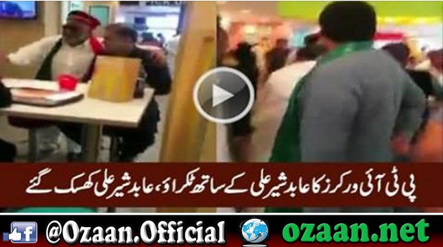 What PTI Workers Did When They Saw Abid Sher Ali In Restaurant