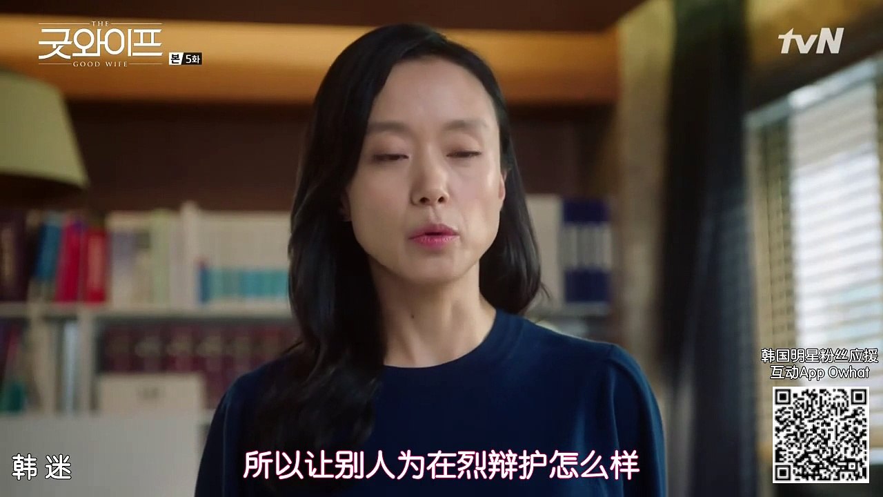 傲骨賢妻05