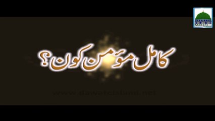 Kamil Momin Kon - Haji Bilal Attari