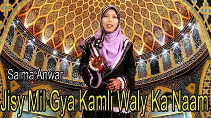 Saima Anwar - Jisy Mil Gya Kamli Waly Ka Naam