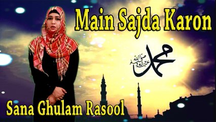Sana Ghulam Rasool - Main Sajda Karon