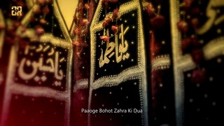 Aza Khana (زہرہ سلام الله عليها کی دعا پانا سجانا عزا خانہ)