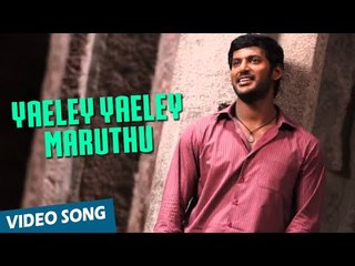 Official : Yaeley Yaeley Maruthu Video Song | Pandiyanaadu | Vishal, Lakshmi Menon